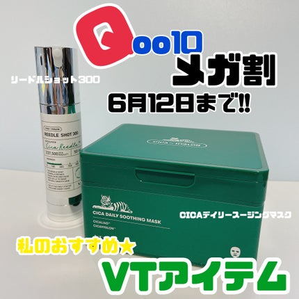 リードルショット300/VT/美容液を使ったクチコミ(1枚目)