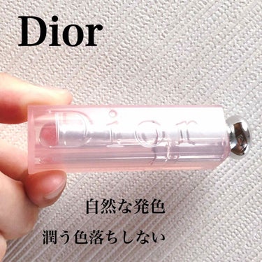 【旧】ディオール アディクト リップ グロウ/Dior/リップケア・リップクリームを使ったクチコミ（1枚目）