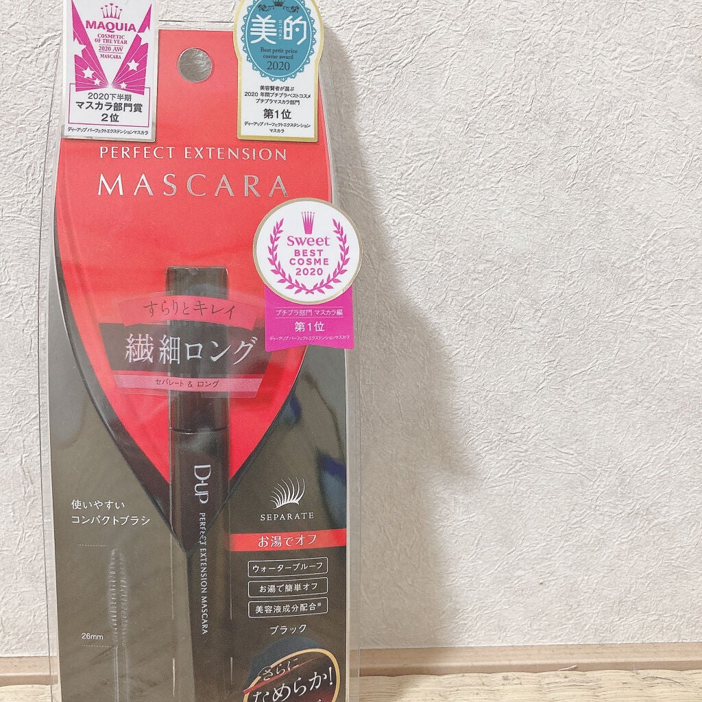 パーフェクトエクステンション マスカラ/D-UP/マスカラを使ったクチコミ(1枚目)