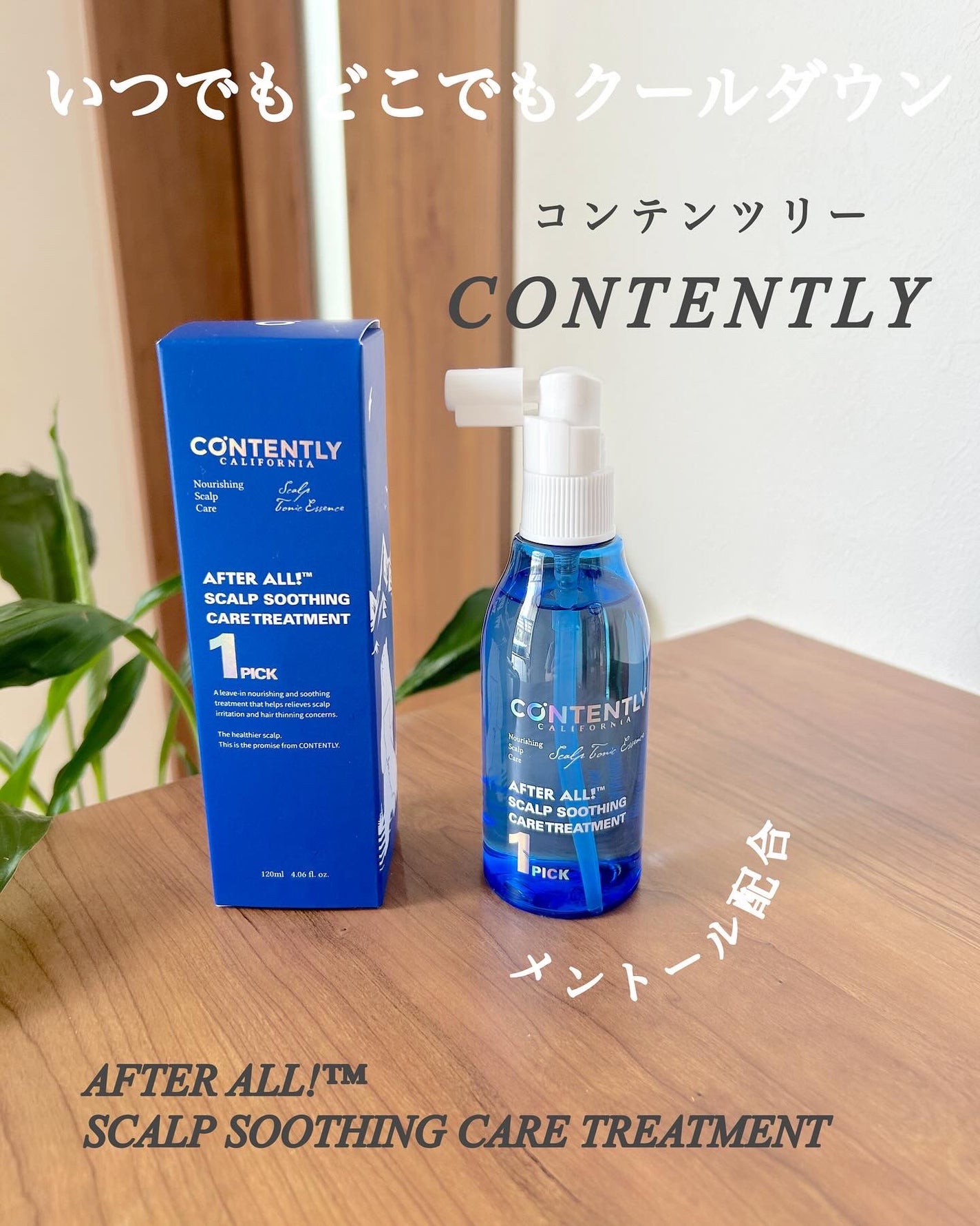 mayu on LIPS 「Contentlyアフターオール!スカルプケアトリートメントメ..」(1枚目)