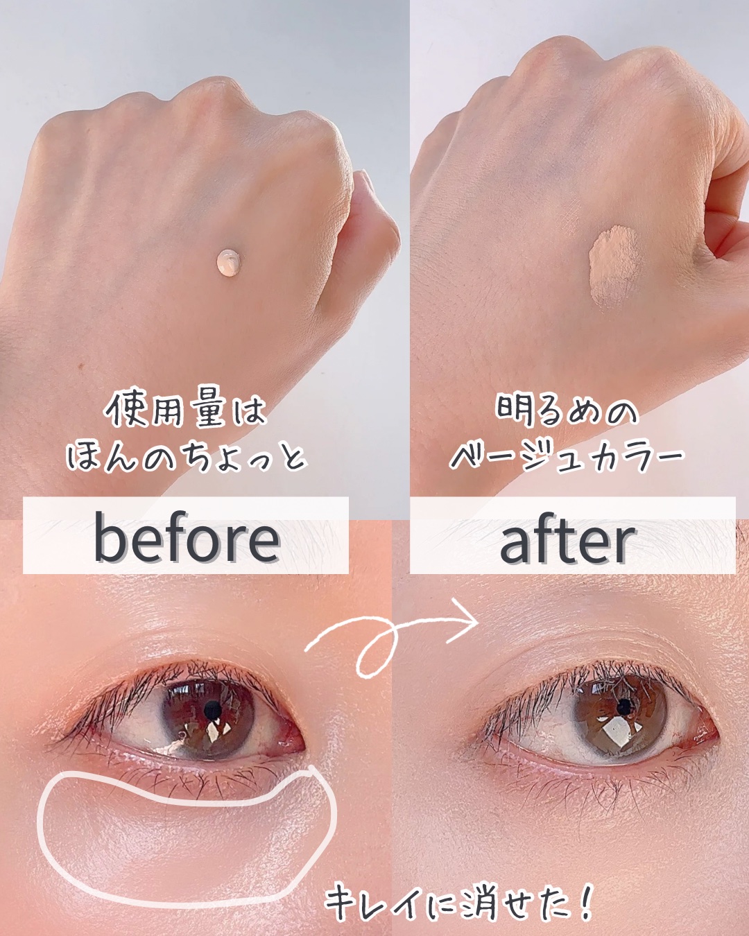 3D コンシーラー/B.A/クリームコンシーラーを使ったクチコミ（2枚目）