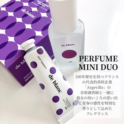 DUFT&DOFT ドゥ・ブラン ミニデュオセットのクチコミ「\優しいヴィーガンパフューム/
▷DUFT&DOFT
 ミニーデュオセット  de Blanc.....」(2枚目)