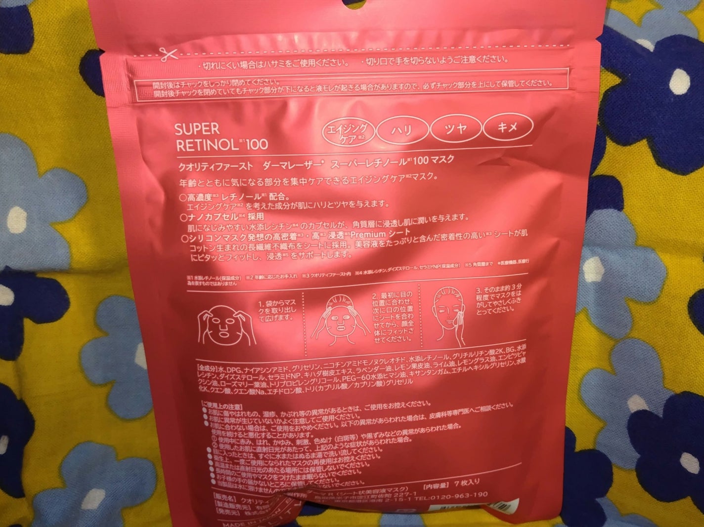 ダーマレーザー スーパーレチノール100マスク/クオリティファースト/シートマスク・パックを使ったクチコミ(2枚目)