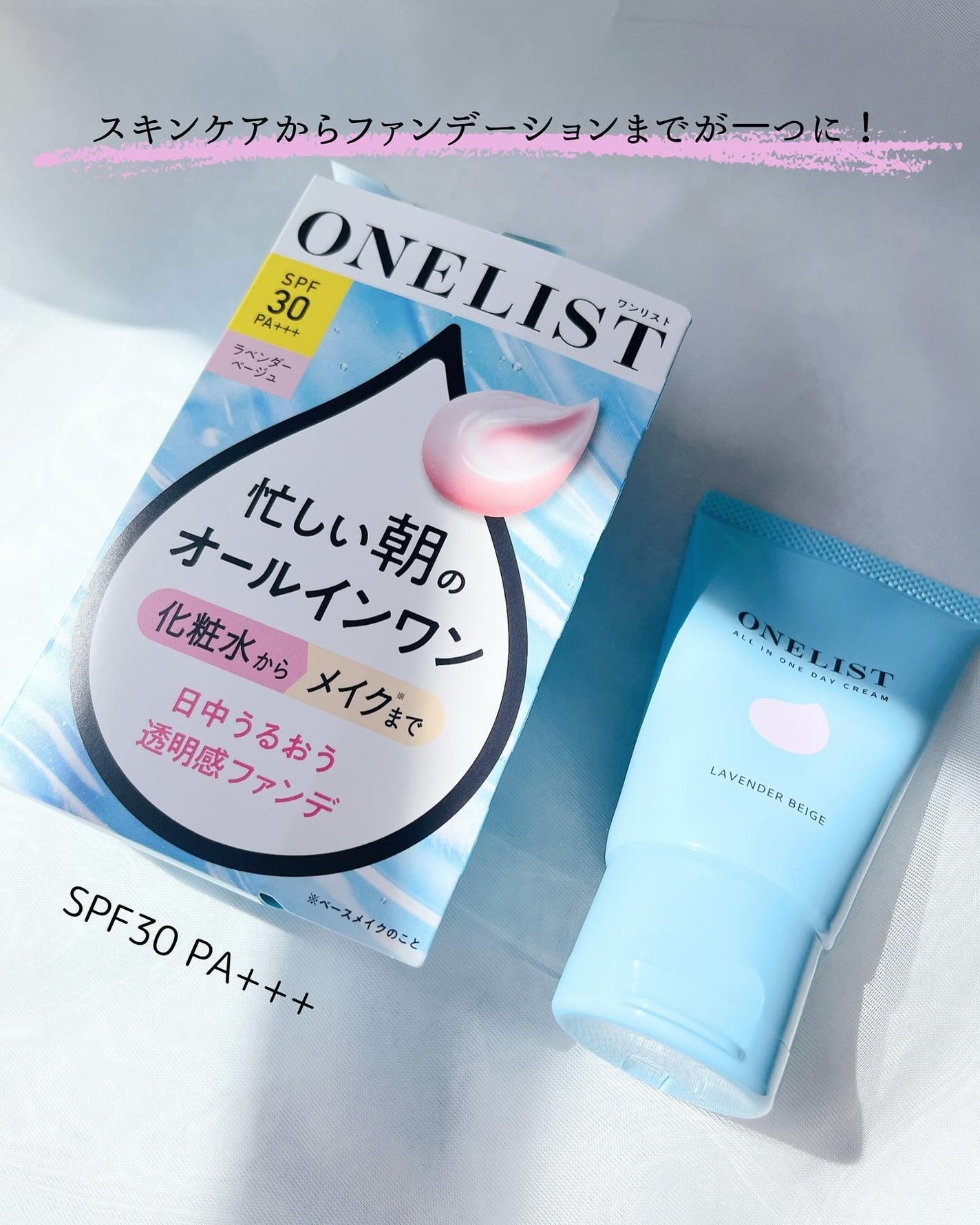 ワンリスト オールインワン デイクリーム/ナリスアップ/オールインワン化粧品を使ったクチコミ(2枚目)