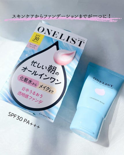 ワンリスト オールインワン デイクリーム/ナリスアップ/オールインワン化粧品を使ったクチコミ(2枚目)