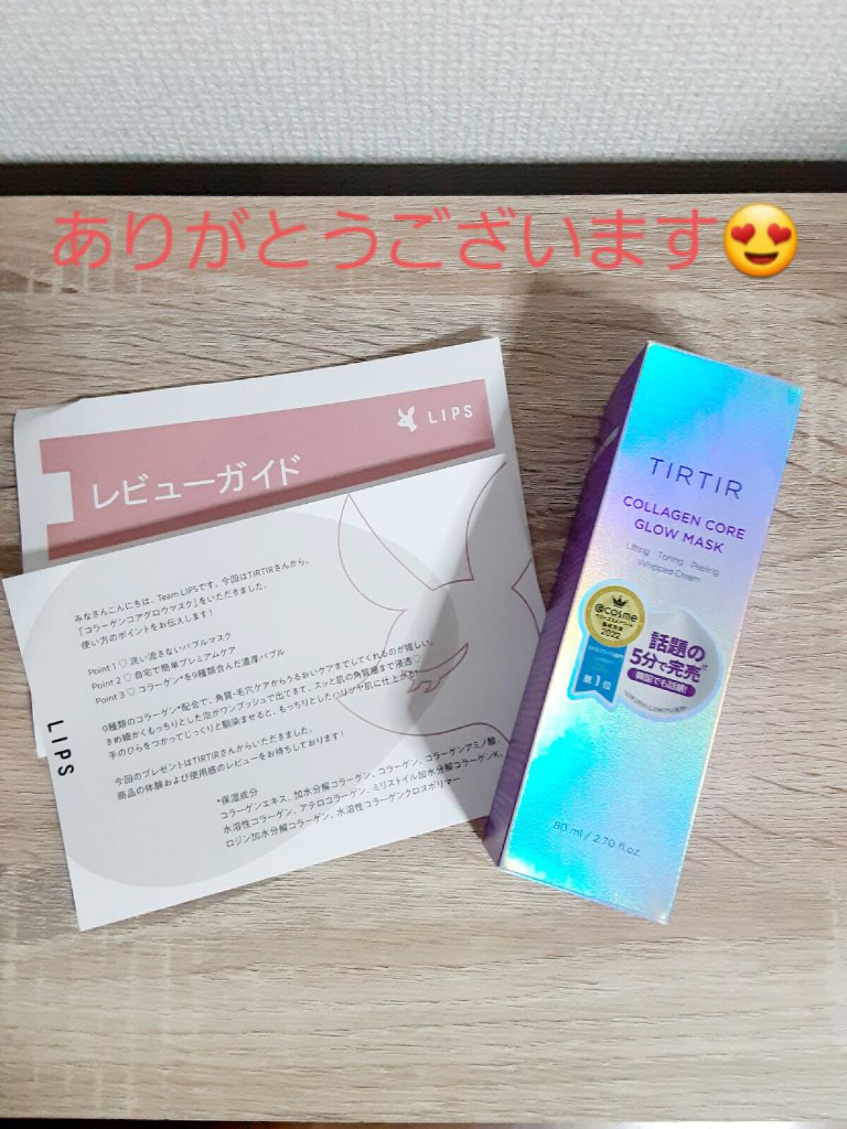 コラーゲンコアグローマスク/TIRTIR(ティルティル)/その他スキンケアを使ったクチコミ（2枚目）