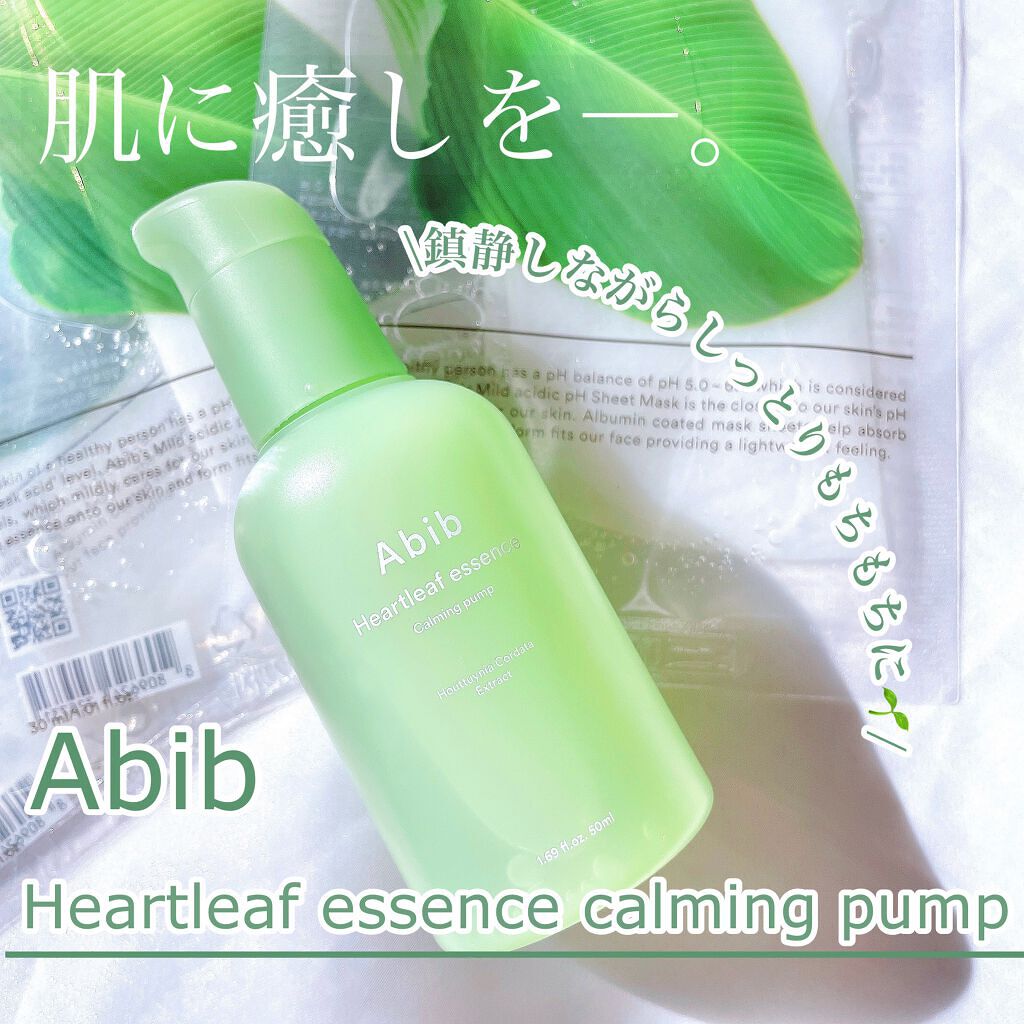 弱酸性pHシートマスク ドクダミフィット/Abib /シートマスク・パックを使ったクチコミ(1枚目)