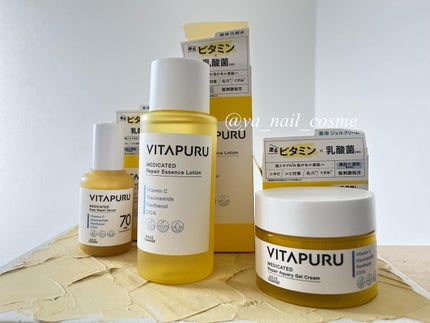 ビタプル リペアアクアリージェルクリーム/VITAPURU/フェイスクリームを使ったクチコミ(1枚目)