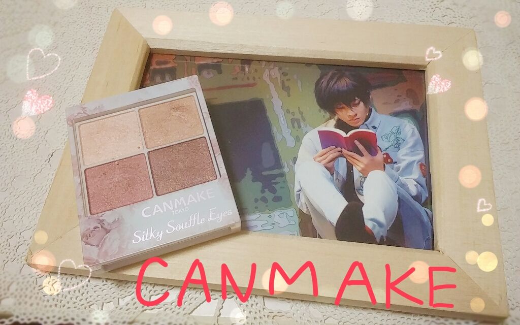 シルキースフレアイズ/キャンメイク/アイシャドウパレットを使ったクチコミ（1枚目）