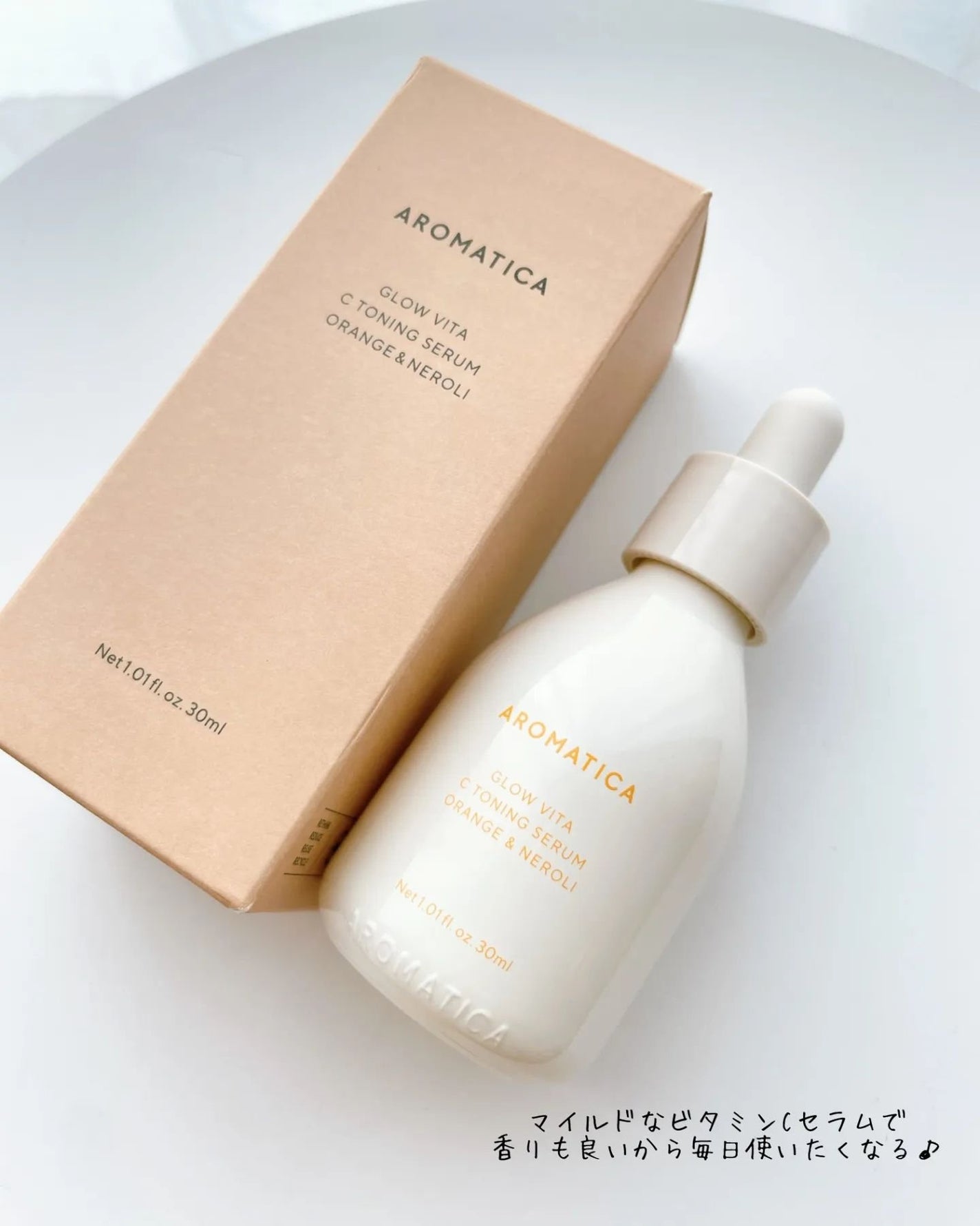 グロービタCトーニングセラム/AROMATICA/美容液を使ったクチコミ(3枚目)
