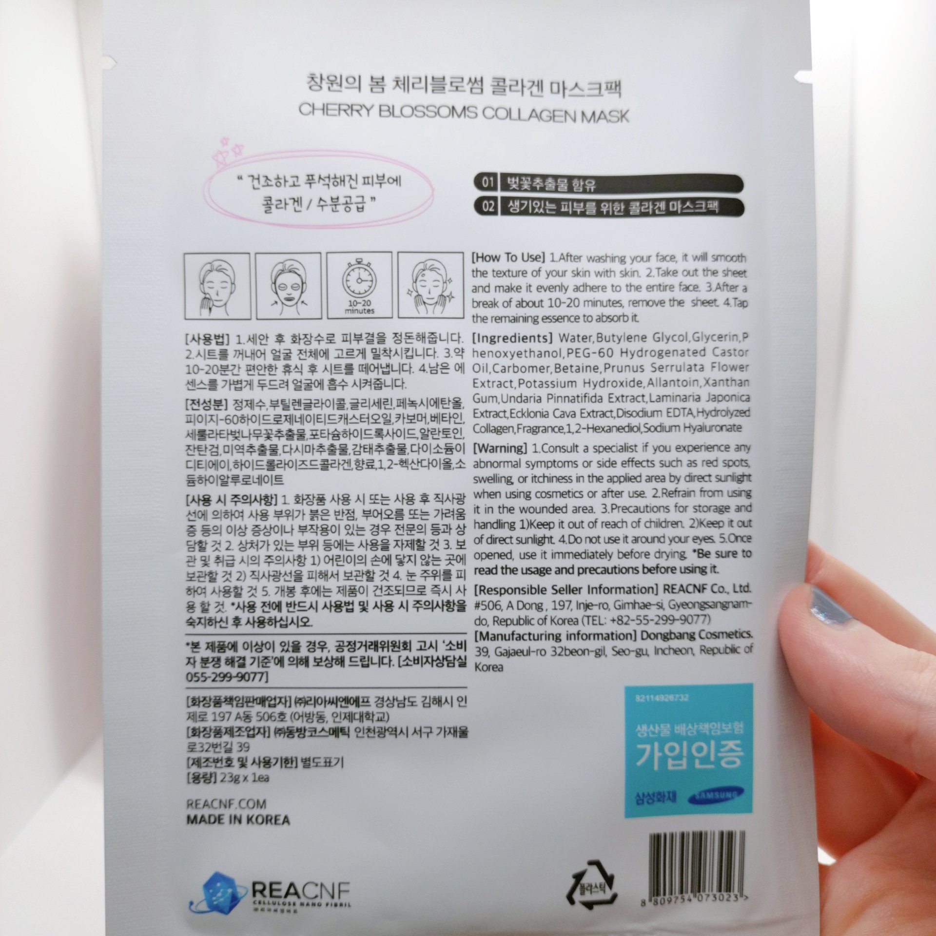 チェリーブロッサム コラーゲンマスク/REACNF/シートマスク・パックを使ったクチコミ（3枚目）