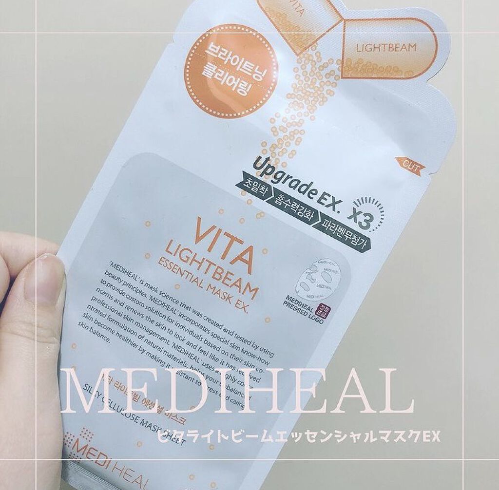 ビタライトビームエッセンシャルマスクEX/MEDIHEAL/シートマスク・パックを使ったクチコミ（1枚目）