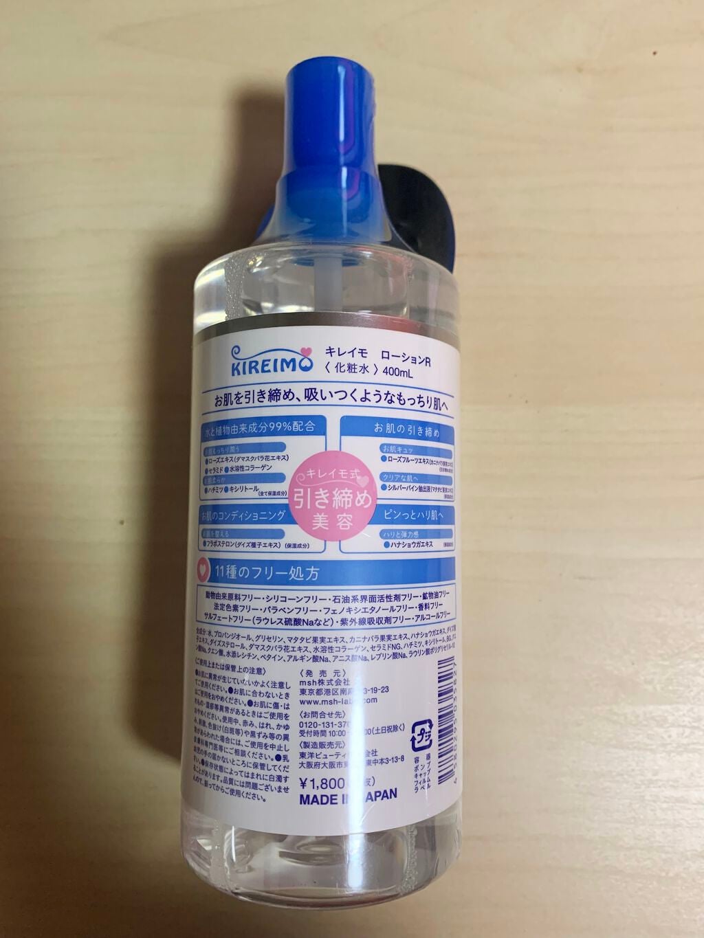 キレイモ ローションR/全身脱毛サロンキレイモ/ボディローションを使ったクチコミ(3枚目)