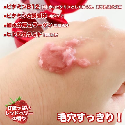 ルルルンクレンジング トーニングバーム SMOOTH RED/ルルルン/クレンジングバームを使ったクチコミ(3枚目)