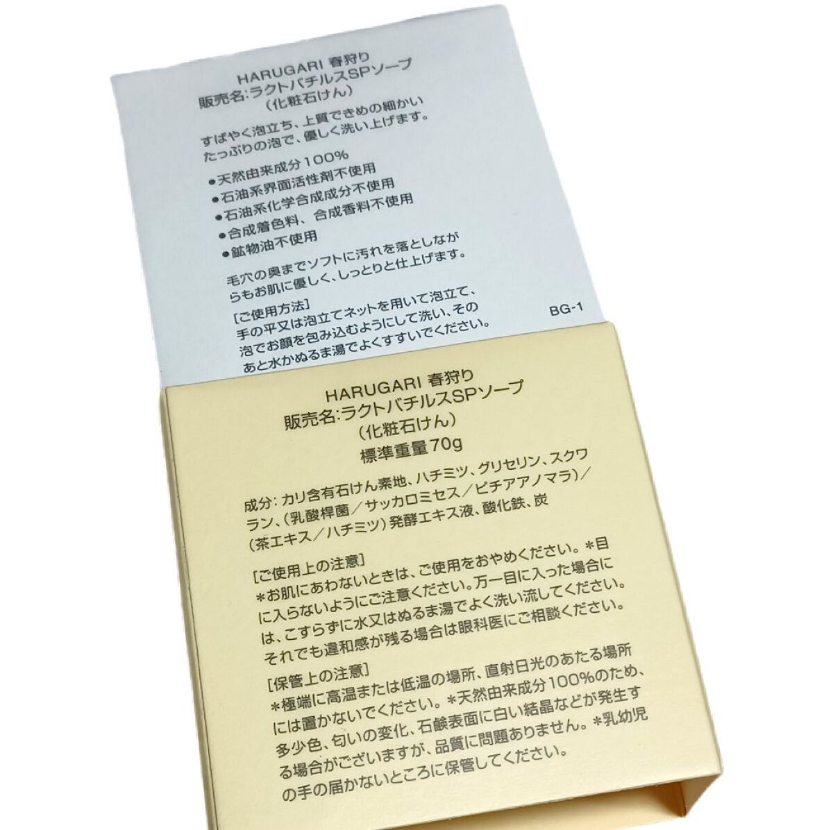 ラクトバチルスSP SOAP/HARUGARI/洗顔石鹸を使ったクチコミ（2枚目）