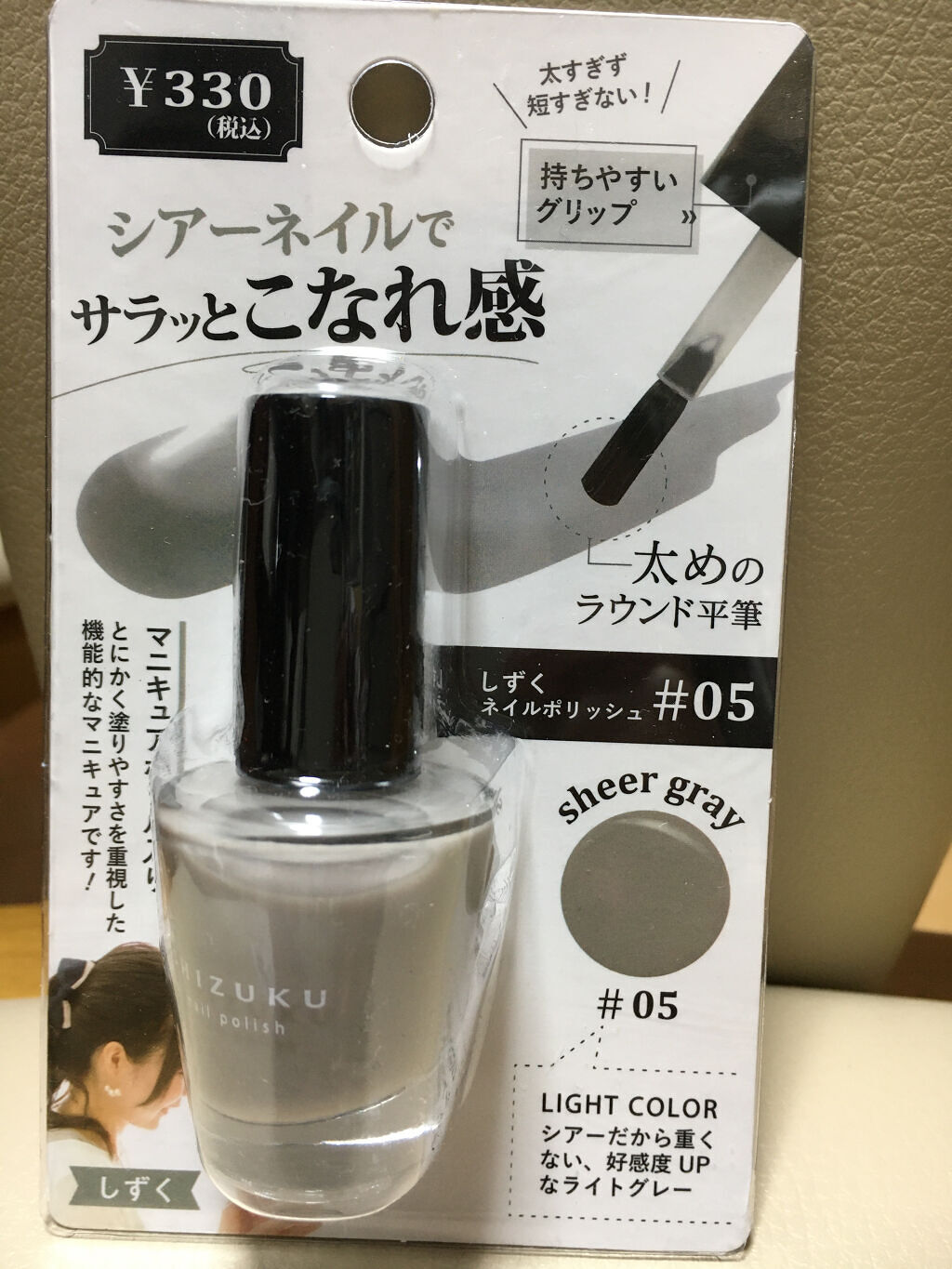 しずく ネイルポリッシュ/キャンドゥ/マニキュアを使ったクチコミ（3枚目）