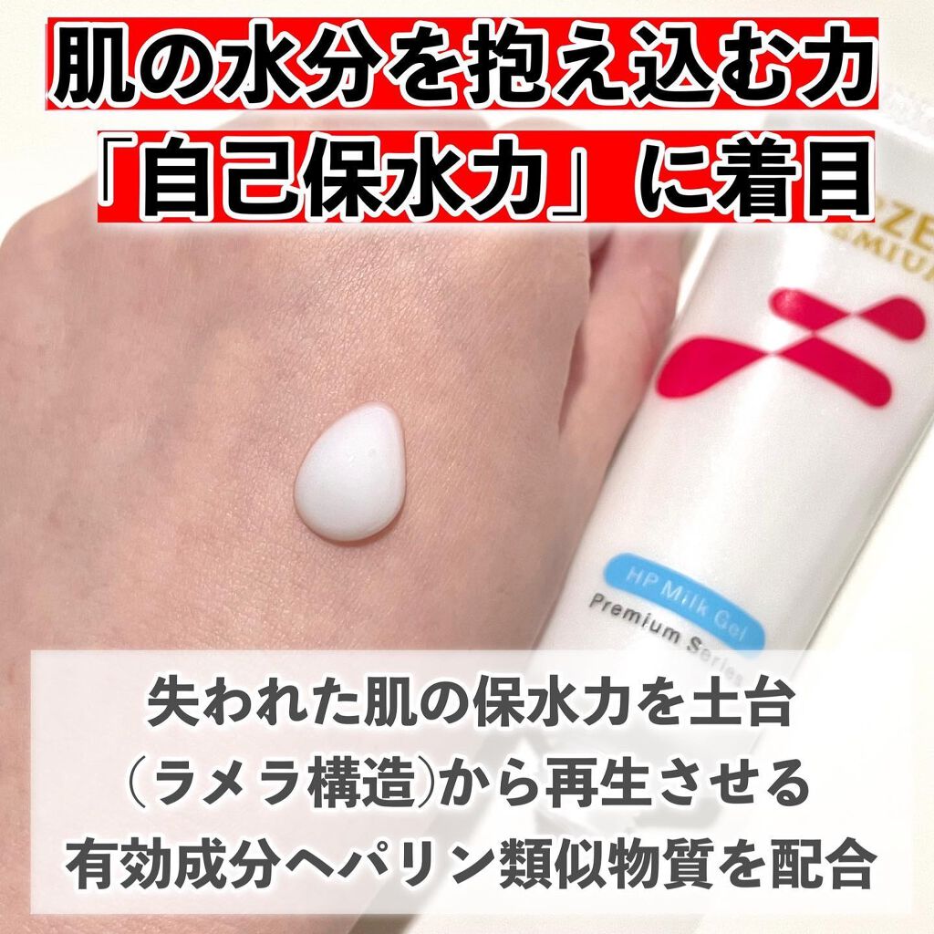 フェルゼアプレミアム HPクリーム (医薬品)/フェルゼア/その他を使ったクチコミ（3枚目）
