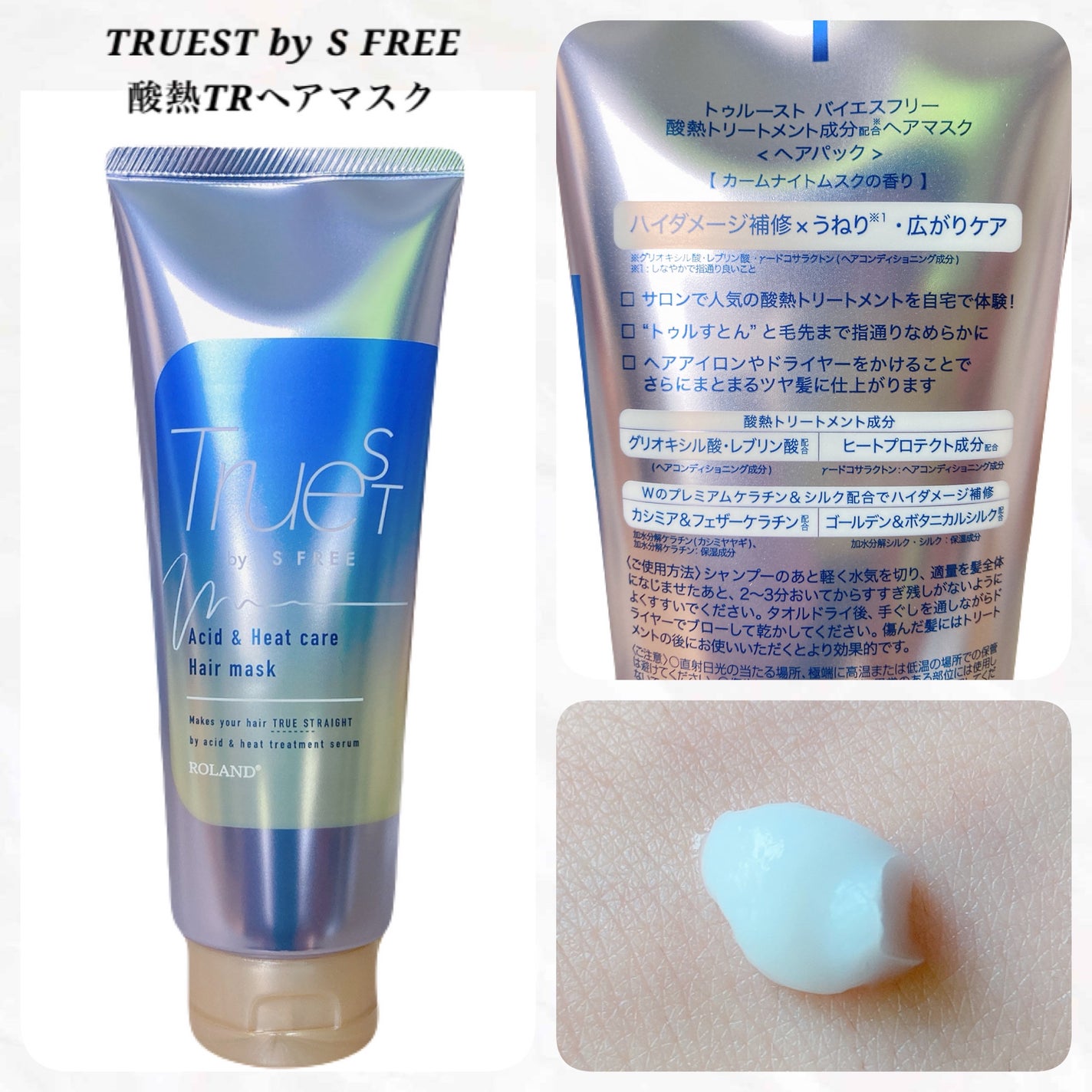 酸熱TRヘアマスク/TRUEST/ヘアマスク・ヘアパックを使ったクチコミ(1枚目)