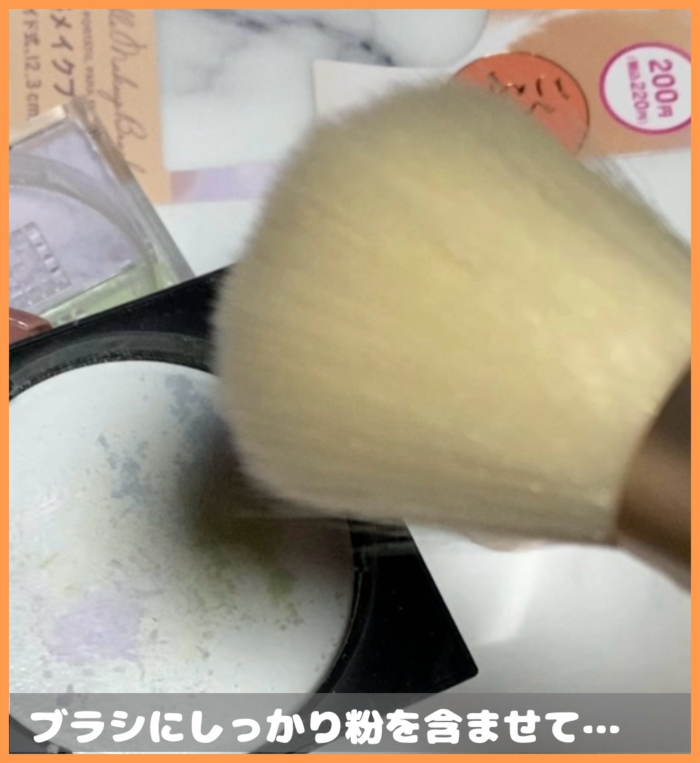 ごくふわブラシ/DAISO/メイクブラシを使ったクチコミ（3枚目）