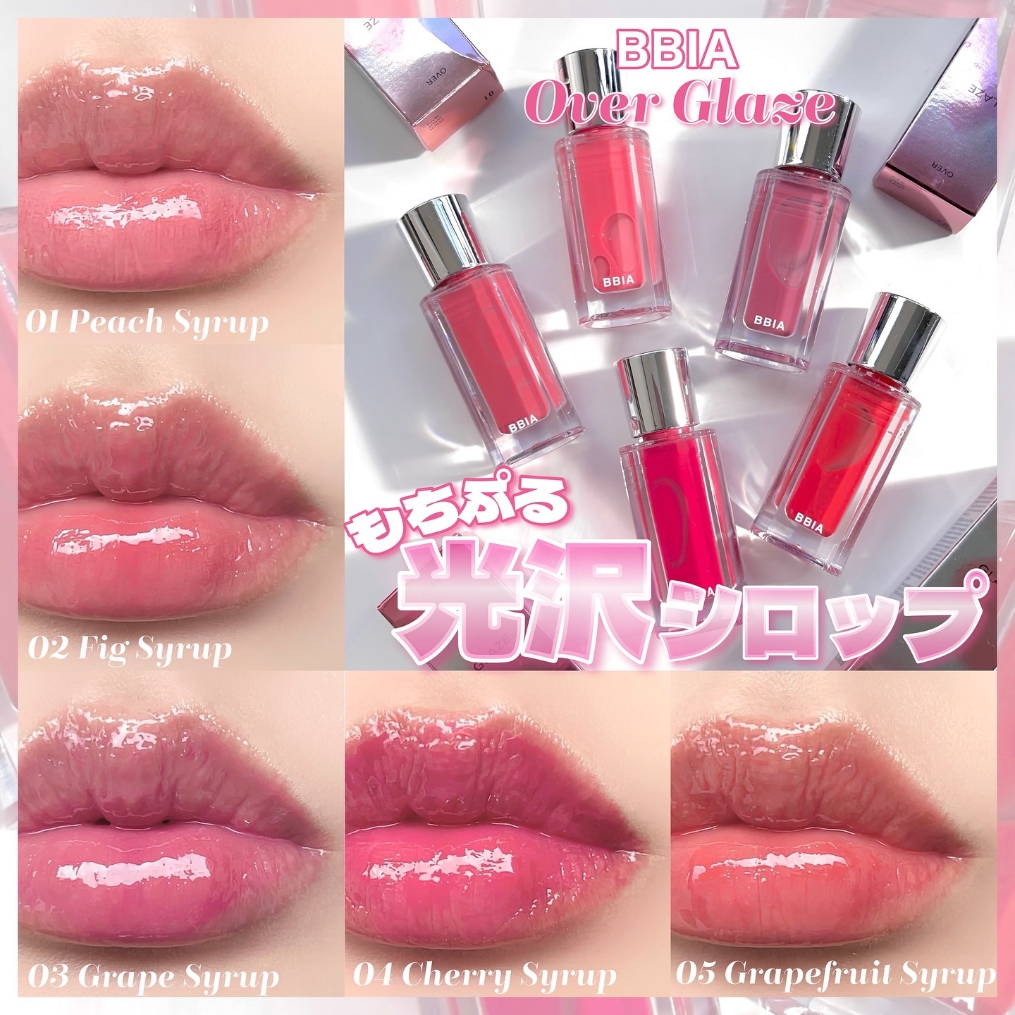 オーバー グレイズ ティント/BBIA/リップティントを使ったクチコミ（1枚目）