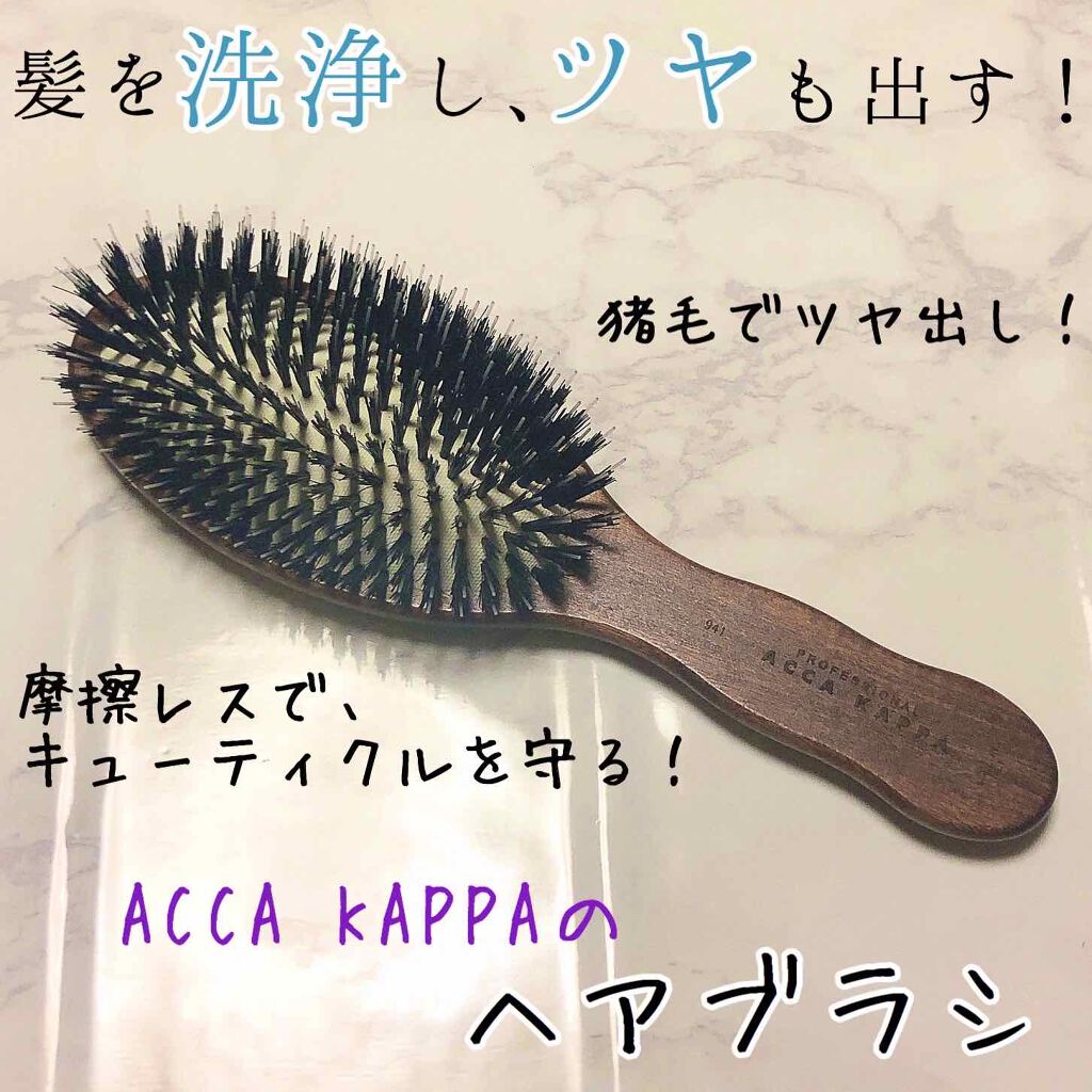 プロフェッショナル ヘアブラシ ニューマティック ブリストル 941/ACCA KAPPA(アッカカッパ)/ヘアブラシ by もこもこ