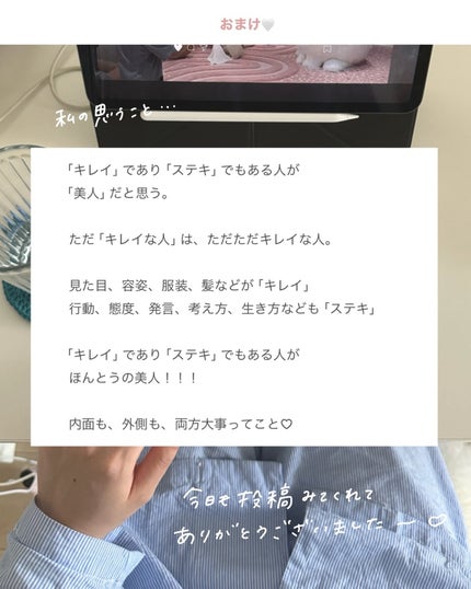 アビ|お金をかけない美容♡ on LIPS 「いいね♡していただけると、とっても励みになります🎀いつも投稿見..」(10枚目)