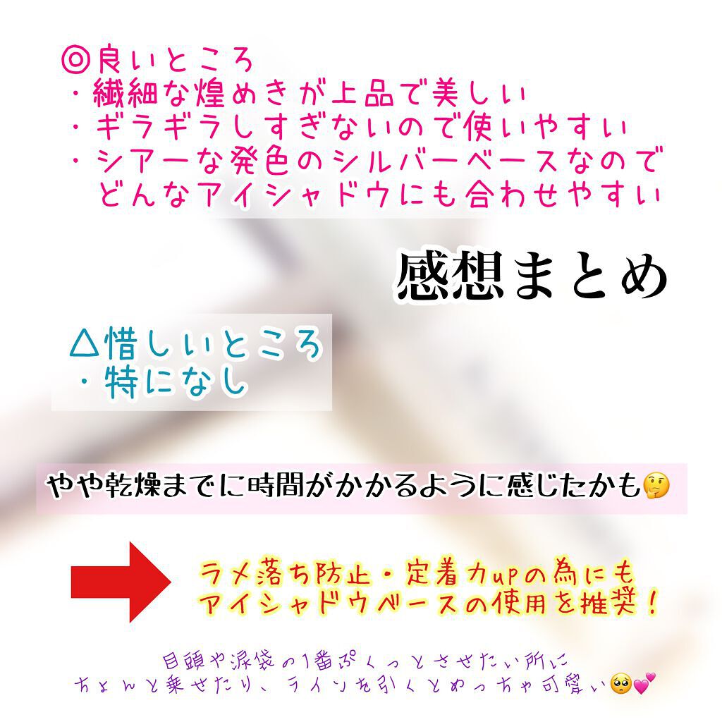 パールブリーアイグリッター/BLACK ROUGE/グリッターを使ったクチコミ(5枚目)