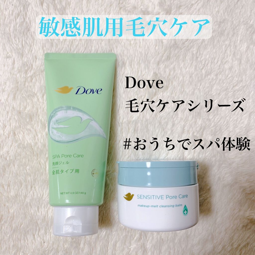 ダヴ すっきり毛穴ケア洗顔ジェル/ダヴ/洗顔フォームを使ったクチコミ（1枚目）