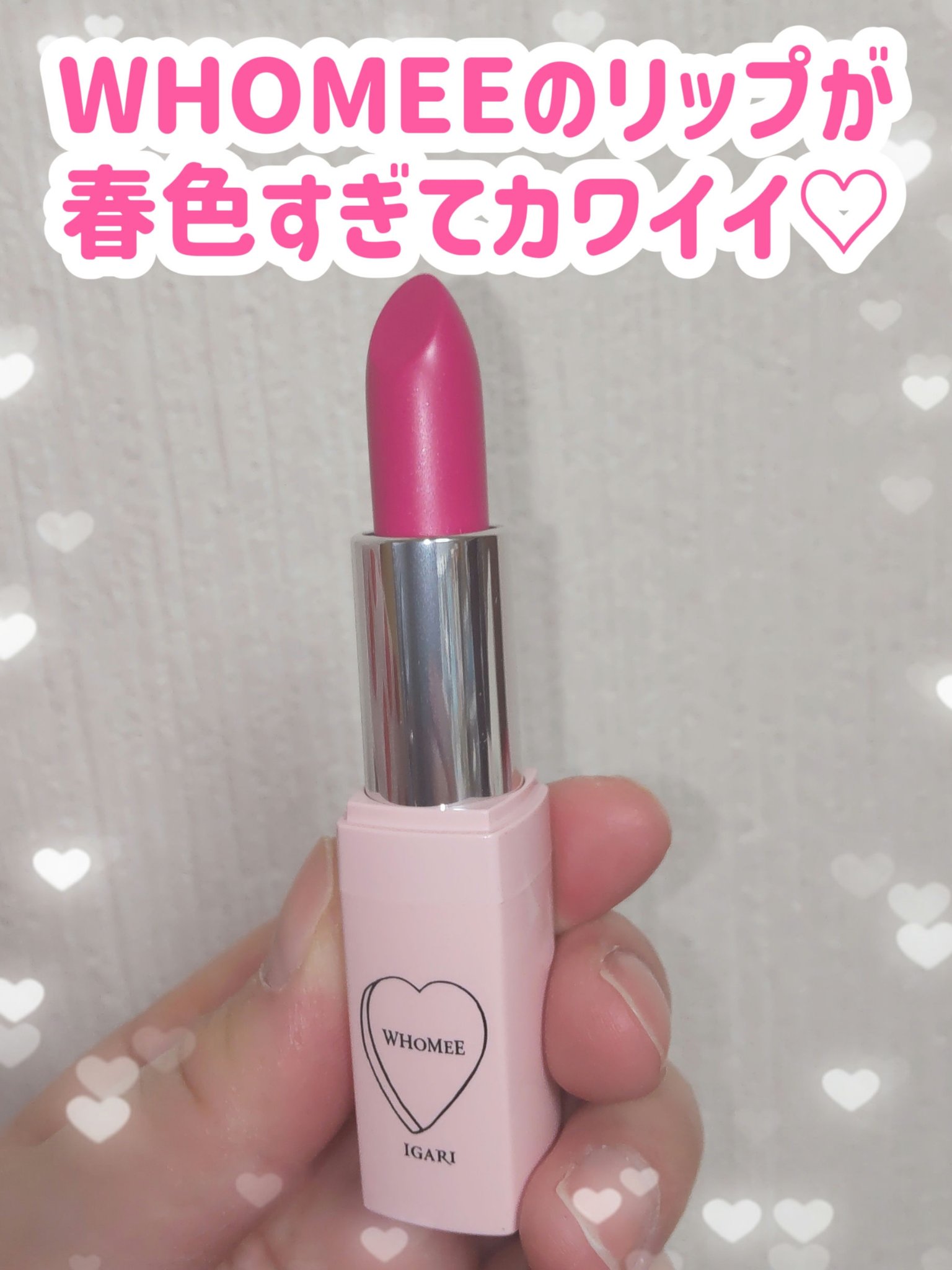 フーミー リップスティック/WHOMEE/口紅を使ったクチコミ（1枚目）