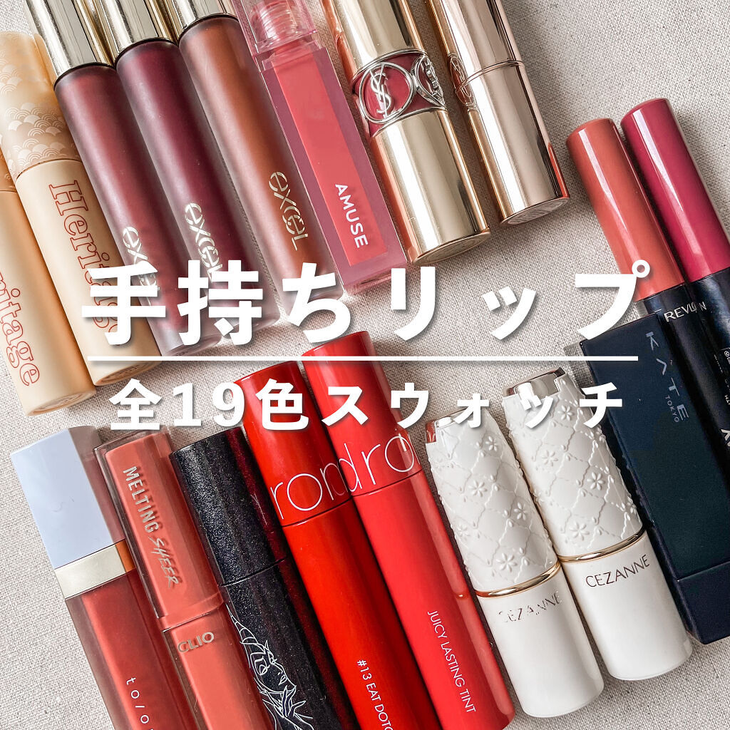 ザ ヘリテージ ベルベット ティント/MERZY/リップティントを使ったクチコミ（1枚目）