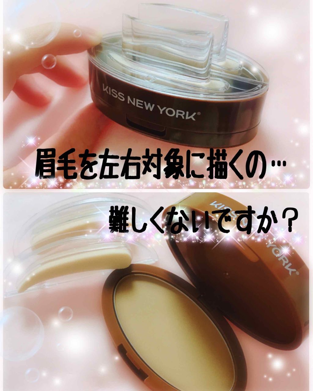 アイブロウスタンプ/KISS NEW YORK/その他アイブロウを使ったクチコミ(1枚目)