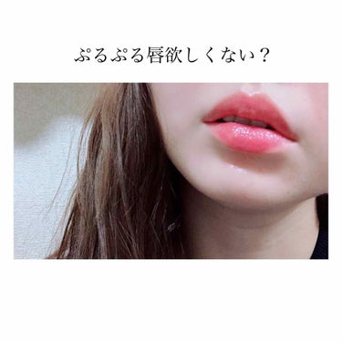 UR GLAM　LIP OIL ピンクブラウン/U R GLAM/リップグロスを使ったクチコミ（1枚目）