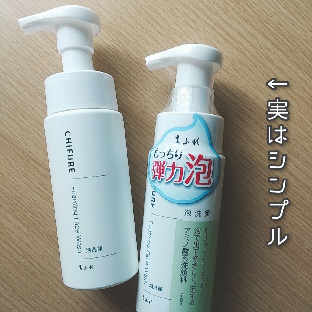 泡洗顔 本品/ちふれ/泡洗顔を使ったクチコミ（1枚目）