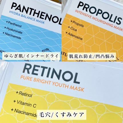 キューブマスク レチノール/ネイチャーリパブリック/シートマスク・パックを使ったクチコミ(2枚目)