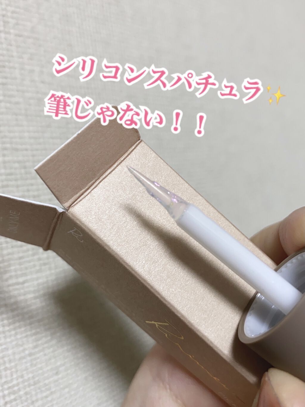 ピックミーアイズグリッター/Ririmew/グリッターを使ったクチコミ（2枚目）