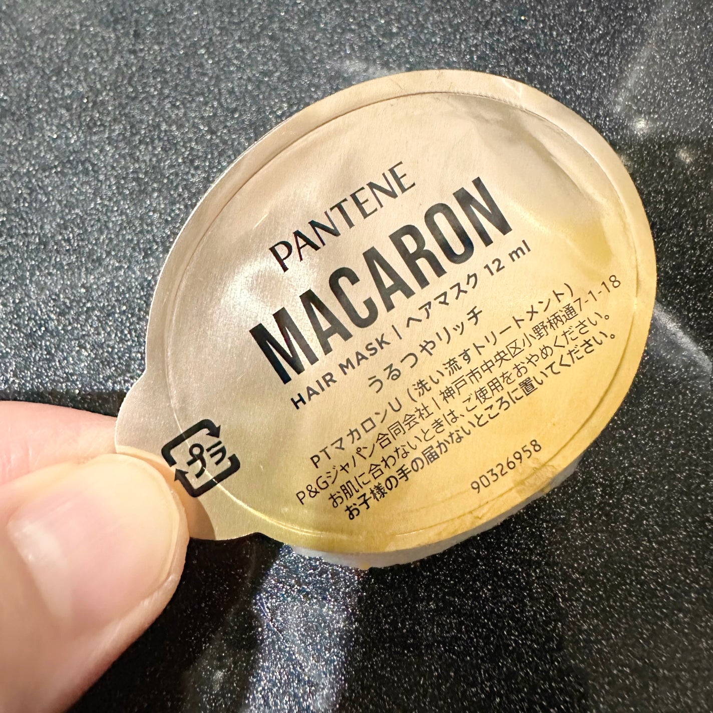 パンテーンマカロン ヘアマスク うるつやリッチ/パンテーン/ヘアマスク・ヘアパックを使ったクチコミ(1枚目)