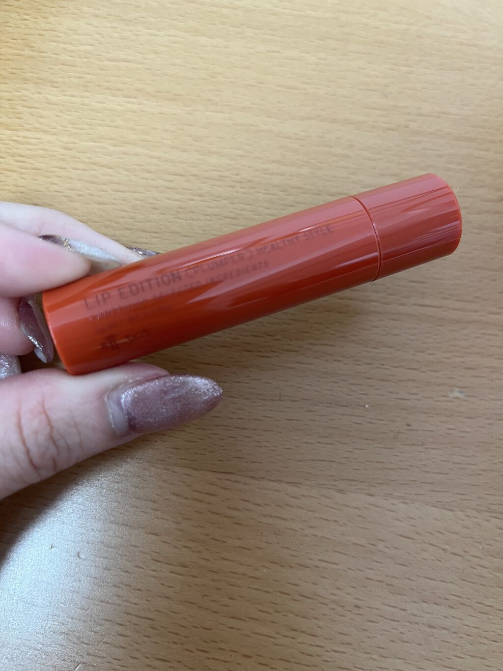 エテュセ リップエディション（プランパー）リッチスタイル/ヘルシースタイル/ettusais/リップケアを使ったクチコミ（1枚目）
