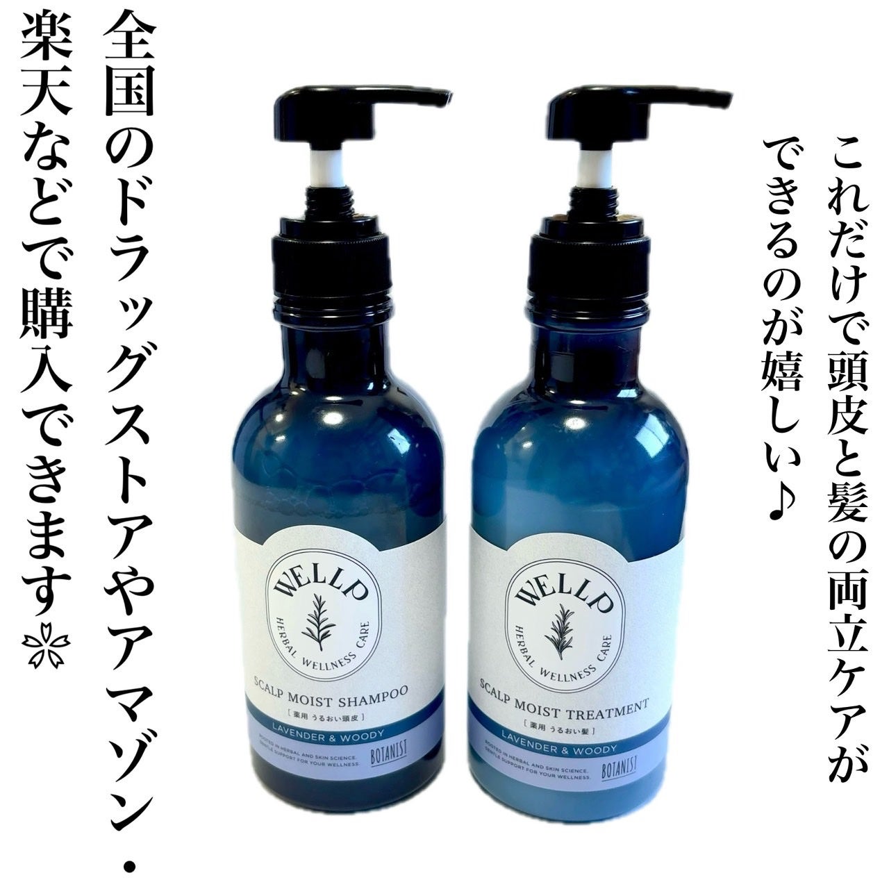 薬用スカルプケアシャンプー/トリートメント スムース/WELLP/市販シャンプーを使ったクチコミ(8枚目)