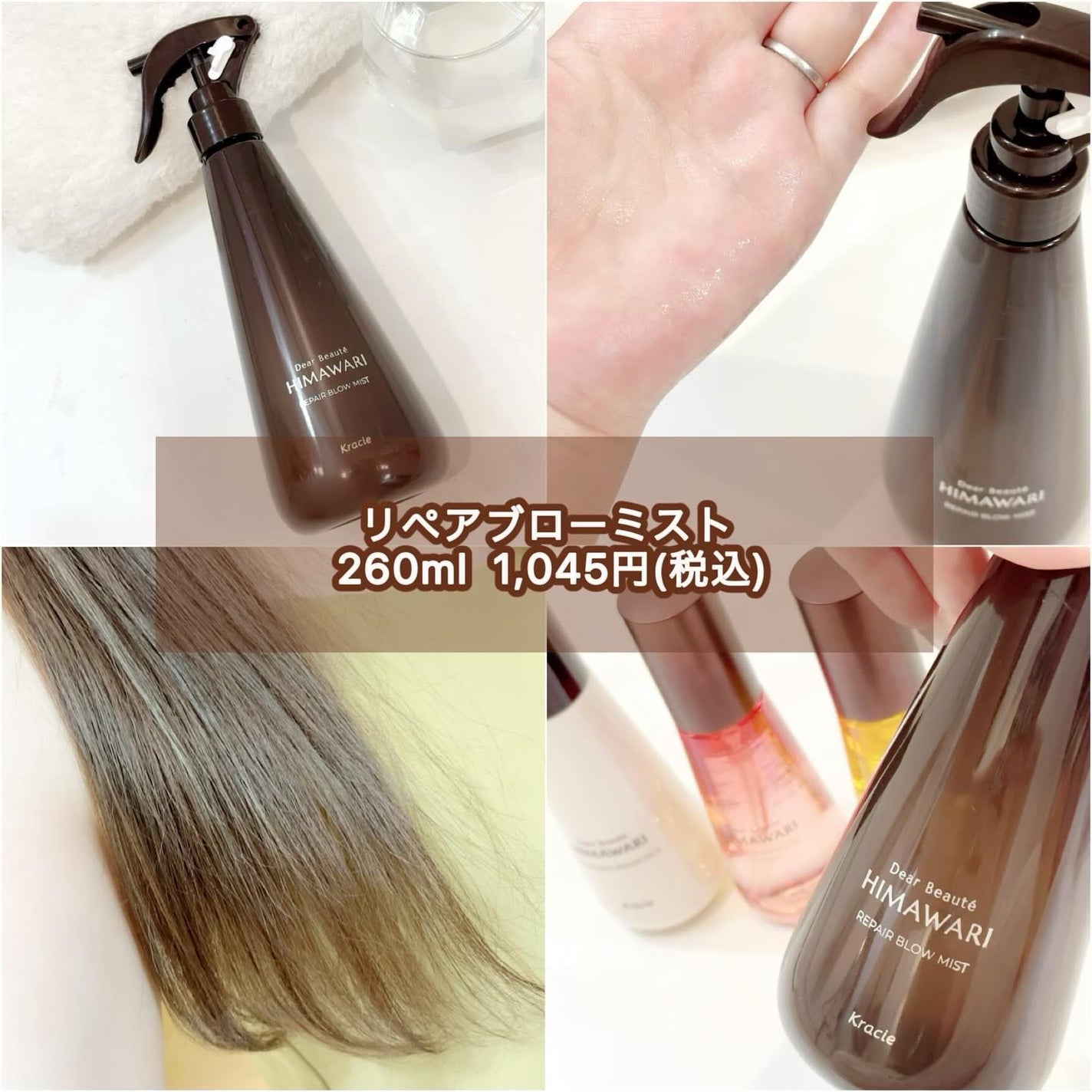 トリートメントリペアミルク/ディアボーテ/ヘアミルクを使ったクチコミ(5枚目)