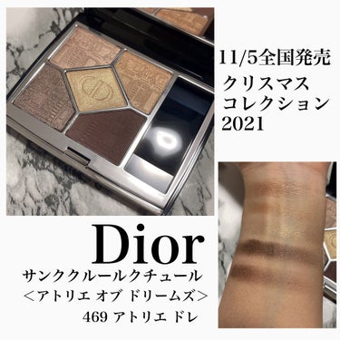 サンク クルール クチュール 〈アトリエ オブ ドリームズ〉/Dior/アイシャドウパレットを使ったクチコミ（1枚目）