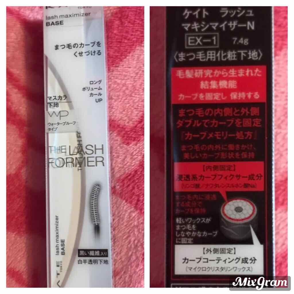 ラッシュマキシマイザーN/KATE/マスカラ下地を使ったクチコミ（2枚目）