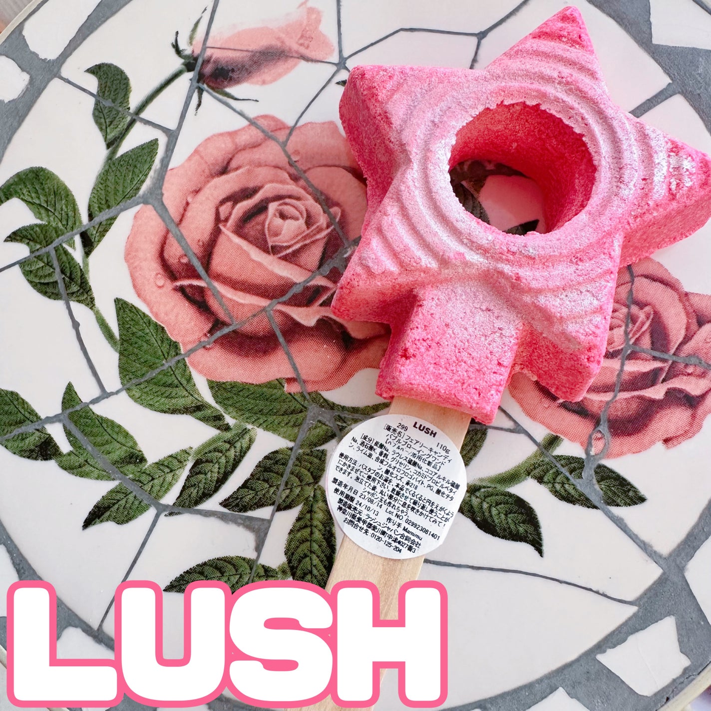 フェアリーキャンディ バブルブローイングワンド/ラッシュ/炭酸系入浴剤を使ったクチコミ(1枚目)