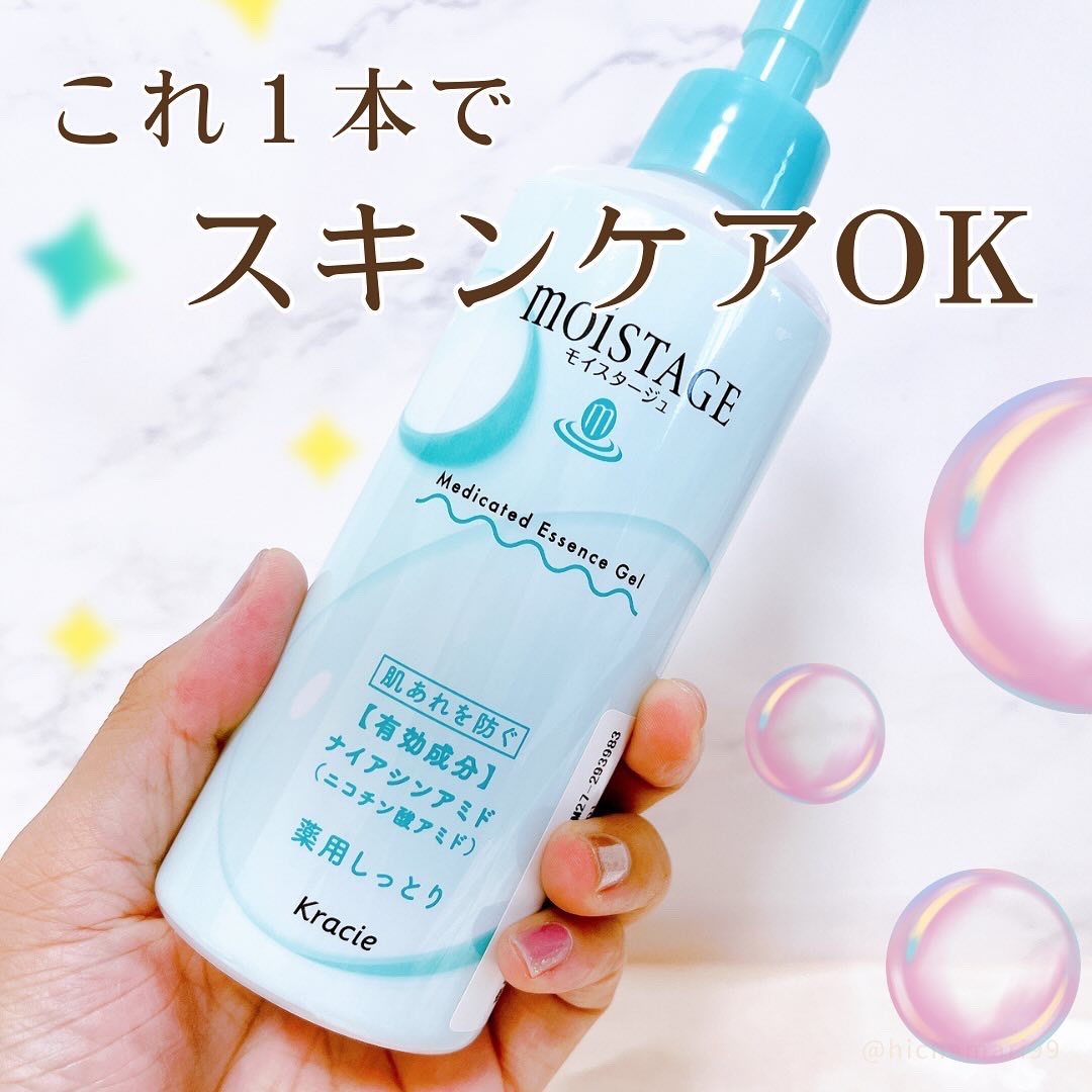 モイスタージュ　薬用エッセンスゲル（しっとり）  ［医薬部外品］/モイスタージュ/フェイスクリームを使ったクチコミ（1枚目）