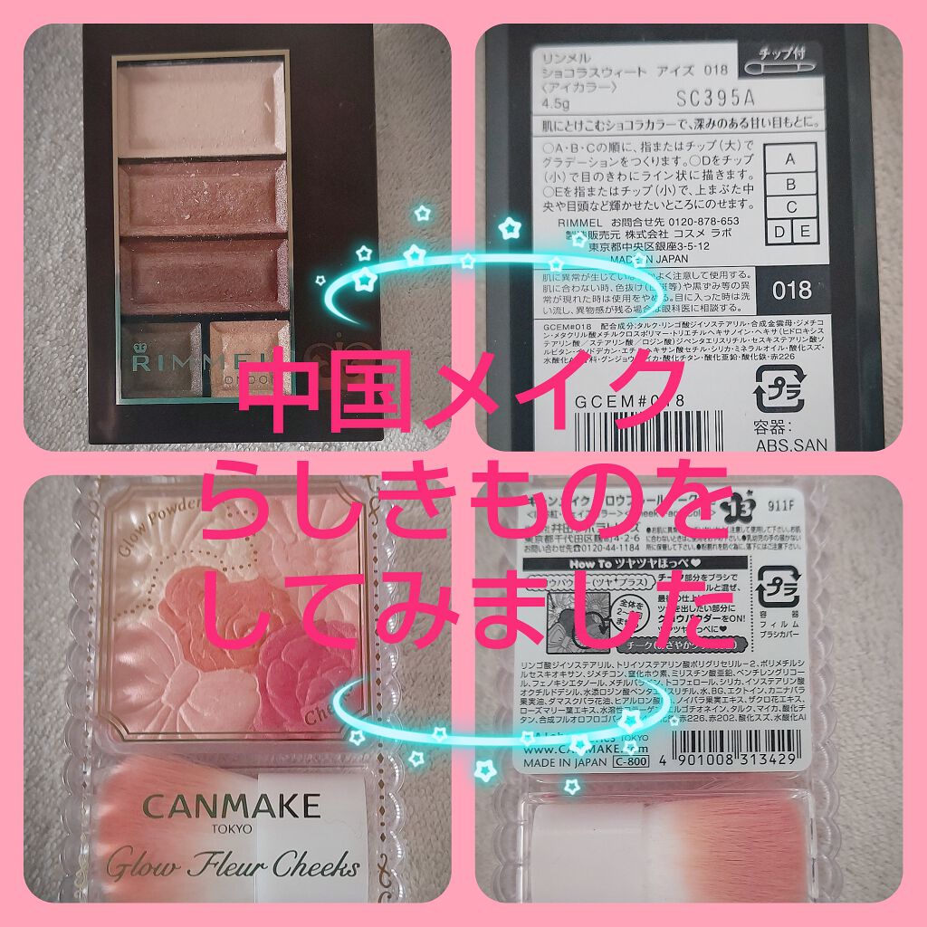 グロウフルールチークス/キャンメイク/パウダーチークを使ったクチコミ（1枚目）