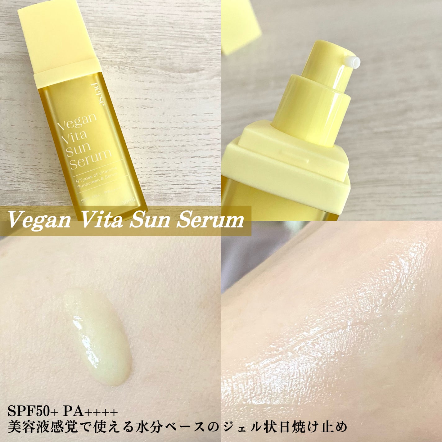 ヴィーガンビタトーンアップベース/perse/化粧下地を使ったクチコミ(2枚目)