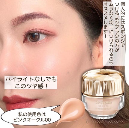 ル・フォンドゥタンn/クレ・ド・ポー ボーテ/クリーム・エマルジョンファンデーションを使ったクチコミ(7枚目)