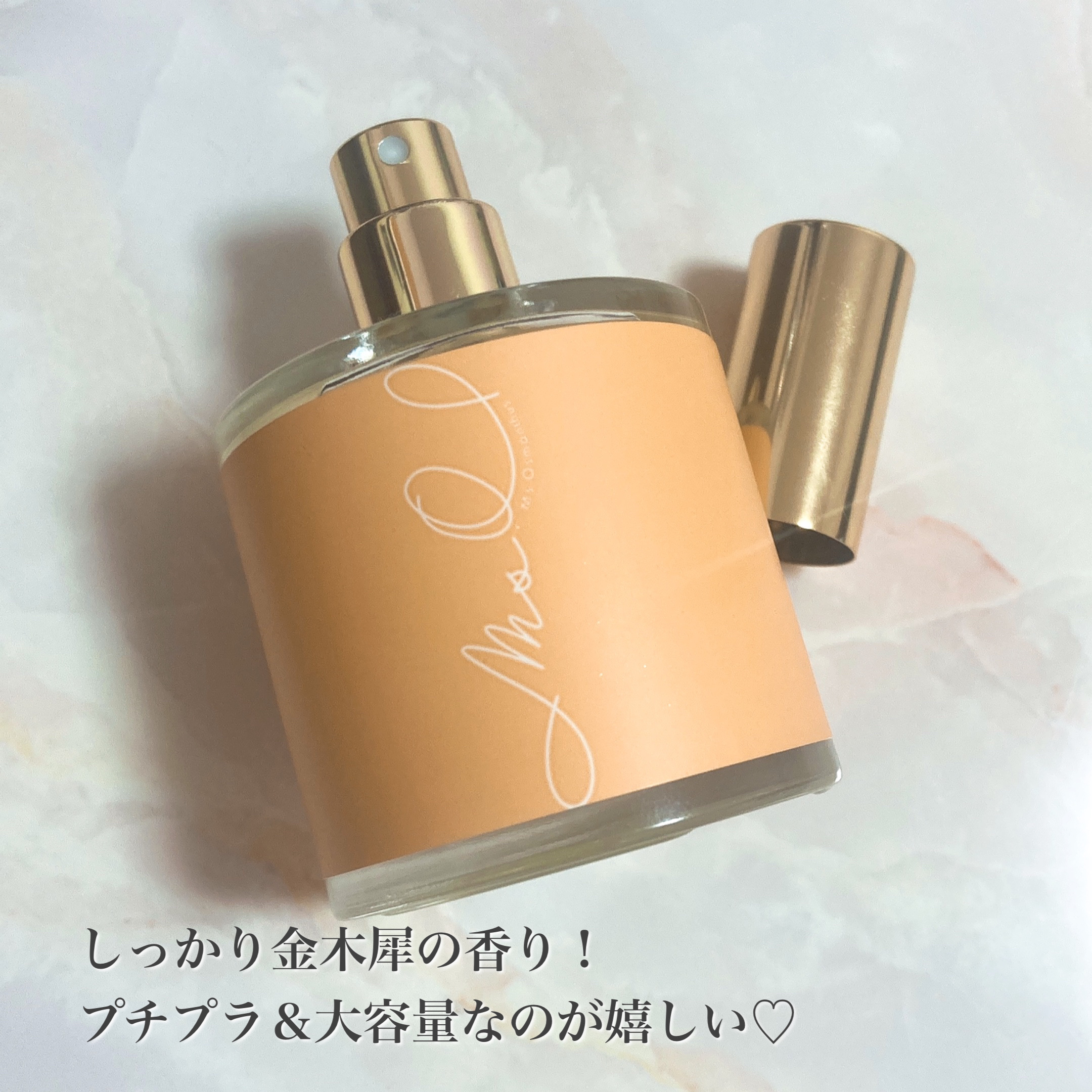 Ms.Osmanthus コロン/Ms.Osmanthus/香水(その他)を使ったクチコミ（2枚目）