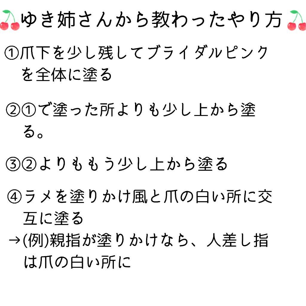ネイルファンデーション/パラドゥ/マニキュアを使ったクチコミ(3枚目)