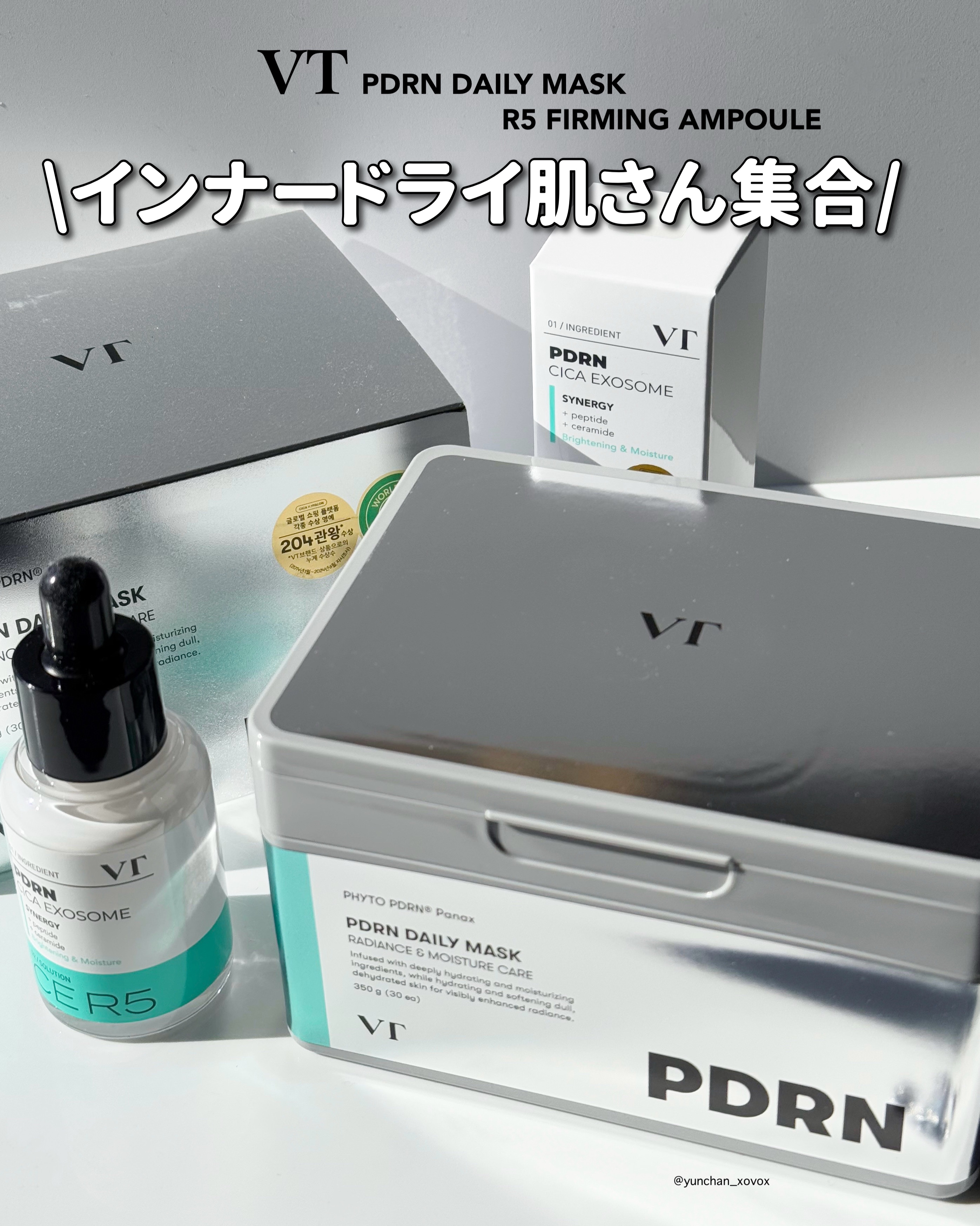 PDRN+ デイリーマスク/VT/シートマスク・パックを使ったクチコミ（1枚目）