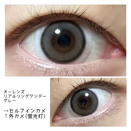 Real Ring 1day/OLENS/ワンデー(1DAY)カラコンを使ったクチコミ(1枚目)